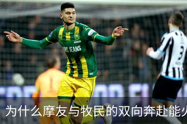 为什么摩友与牧民的双向奔赴能火出圈？